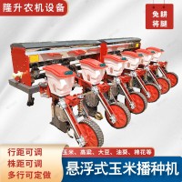 四輪車帶懸浮式玉米播種機(jī)大豆高粱向日葵種植機(jī) 2-8行免耕帶施肥