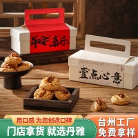 傳統(tǒng)手工核桃酥營(yíng)養(yǎng)餅干堅(jiān)果糕點(diǎn)中式零食點(diǎn)心節(jié)日伴手禮桃酥批發(fā)