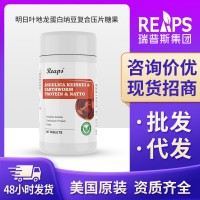 Reaps美國(guó)納豆激酶納豆紅曲米地龍蛋白片中老年心腦血管疏通不堵