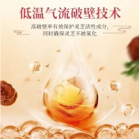【鮮靈芝精粹液】萃取植物精華鮮靈芝精粹液 靈芝原漿口服液