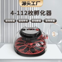 廠家直供12枚迷你小雞孵化器孵蛋器 鴿子孵化機自動孵化養(yǎng)殖機器