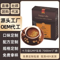 工廠可定制黑五類咖啡粉黑姜人參咖啡凍干粉美式OEM速溶黑咖啡