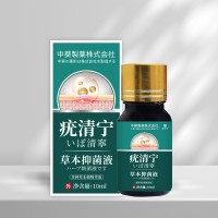 疣清寧 草本植物抑菌液 萃取草本植物精華親膚溫和廠家直銷