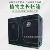 工廠直銷大尺寸240*120*200cm水培溫室室內(nèi)種植生長帳篷植物