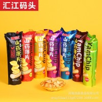網(wǎng)紅大包裝山藥薄片零食90g薯片山藥脆片匯江碼頭地攤休閑零食
