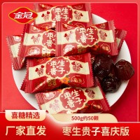 金冠棗生貴子喜慶版阿膠蜜棗無(wú)核蜜餞紅棗伴手禮喜棗喜糖 散裝批發(fā)