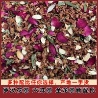 地攤六味茶展會羅漢果花茶金龍茶九龍?zhí)俨柙牧仙⒀b批發(fā)一手貨源