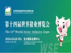 即將啟幕 |“出?！闭?dāng)時：中越豬業(yè)創(chuàng)新論壇開啟合作新篇章